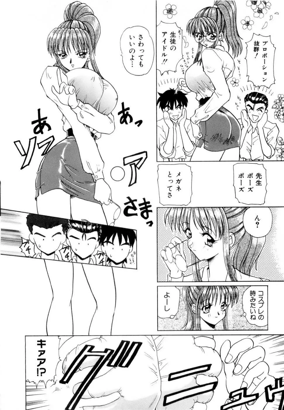 淫乳学園 Page.327