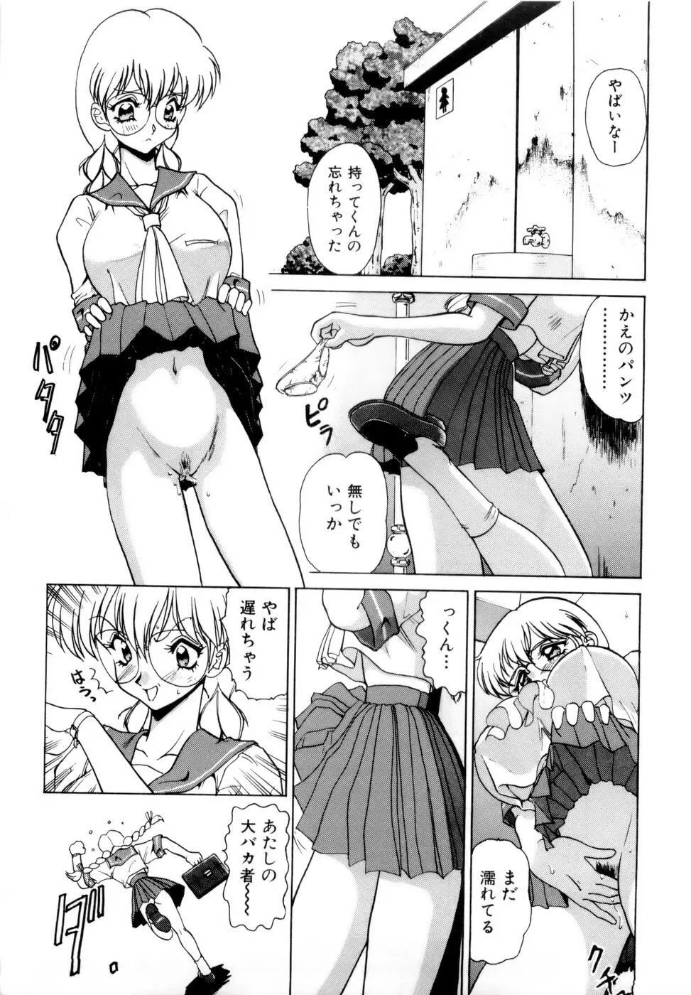 淫乳学園 Page.340