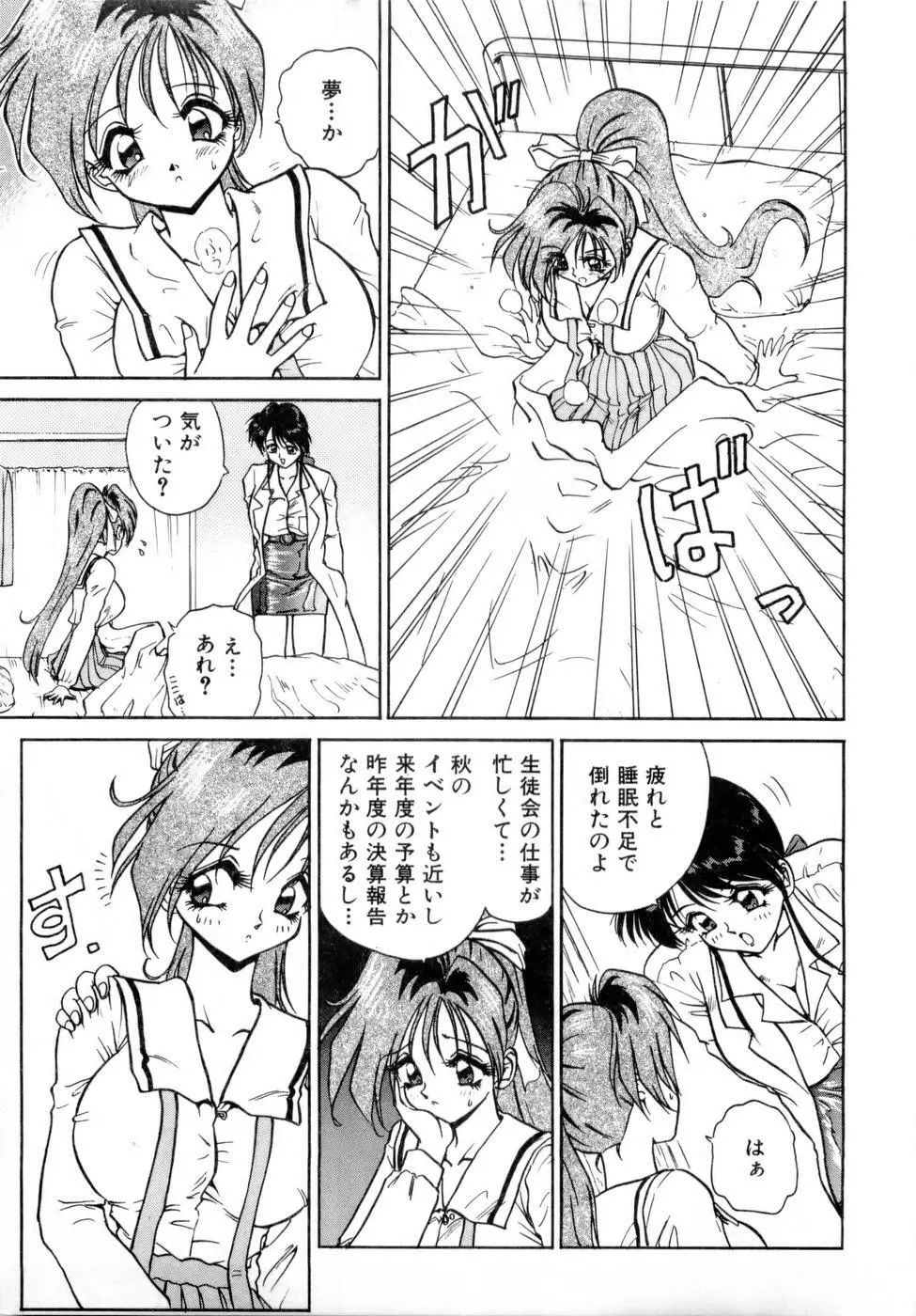 淫乳学園 Page.40