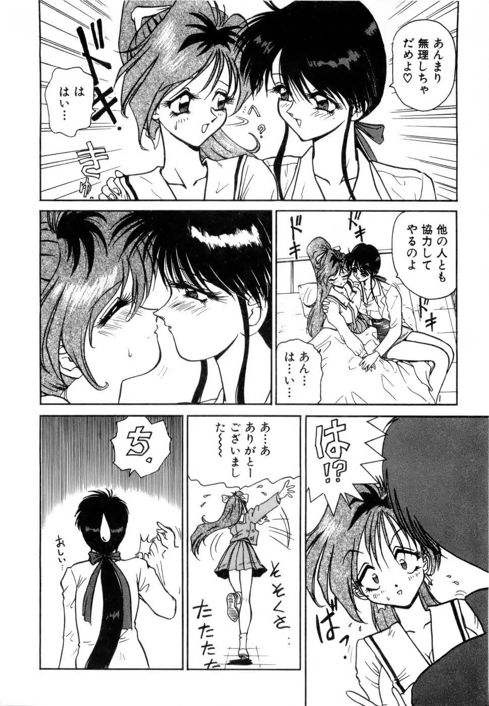 淫乳学園 Page.41