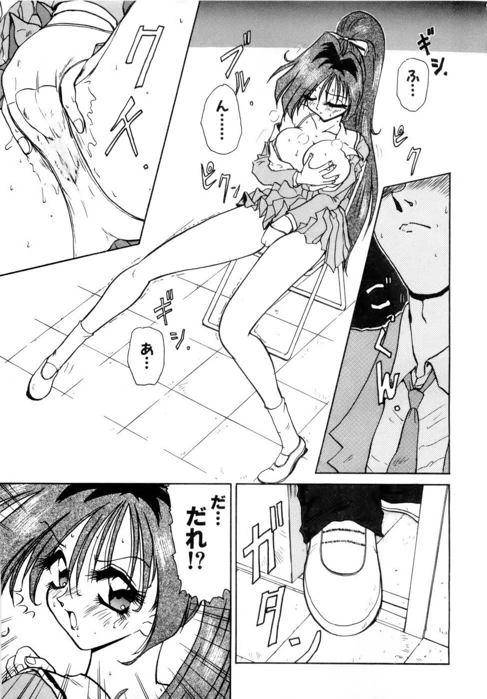 淫乳学園 Page.46