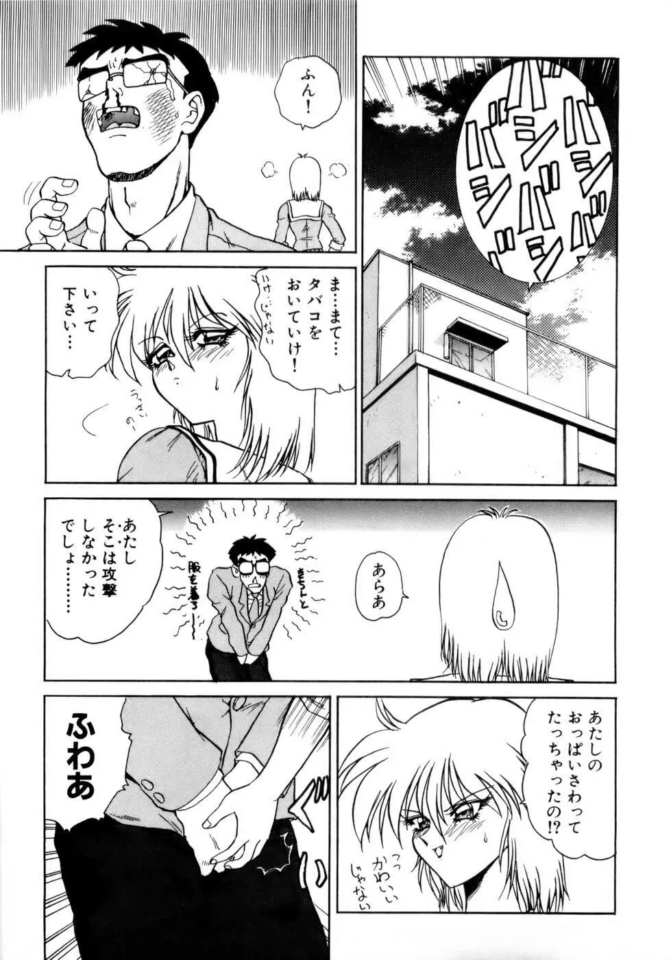 淫乳学園 Page.60