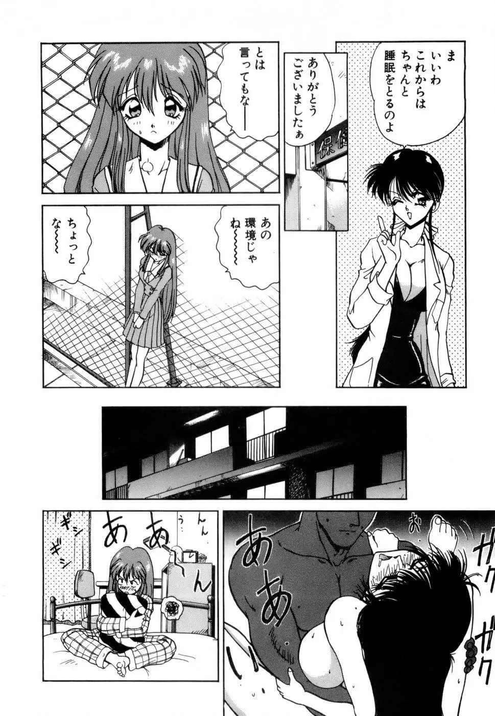 淫乳学園 Page.89