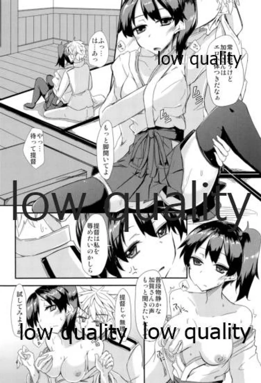 とりあえず入渠する?提督? Page.5