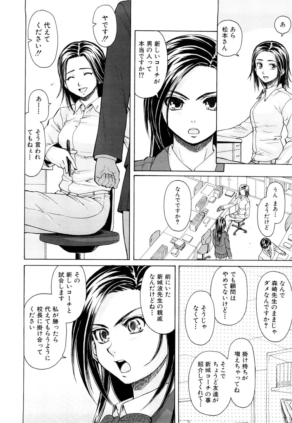 せつない想い Page.11