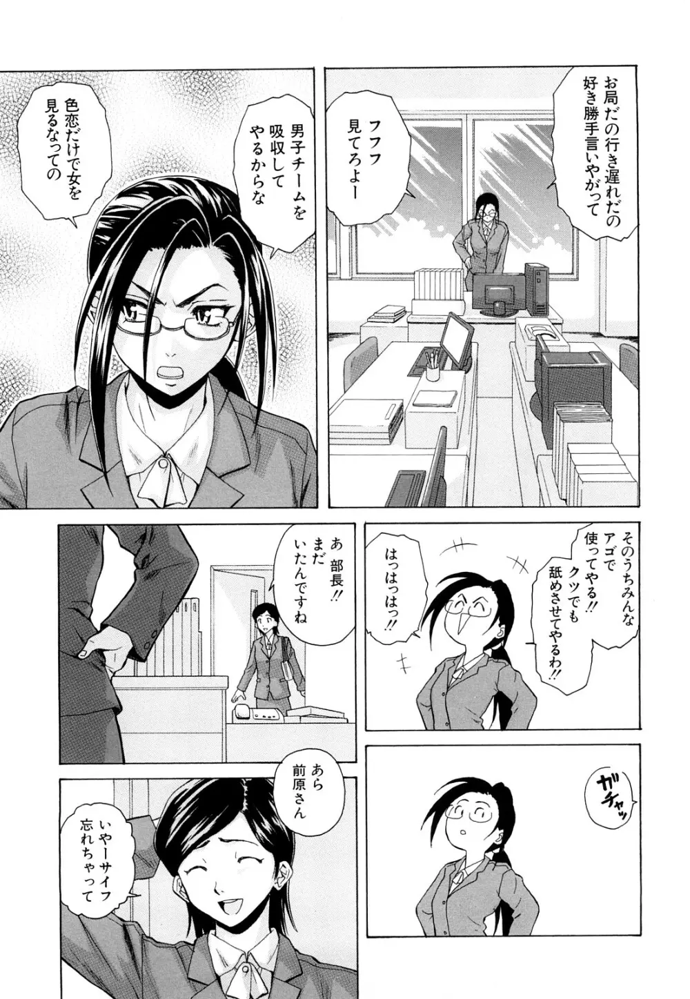 せつない想い Page.158