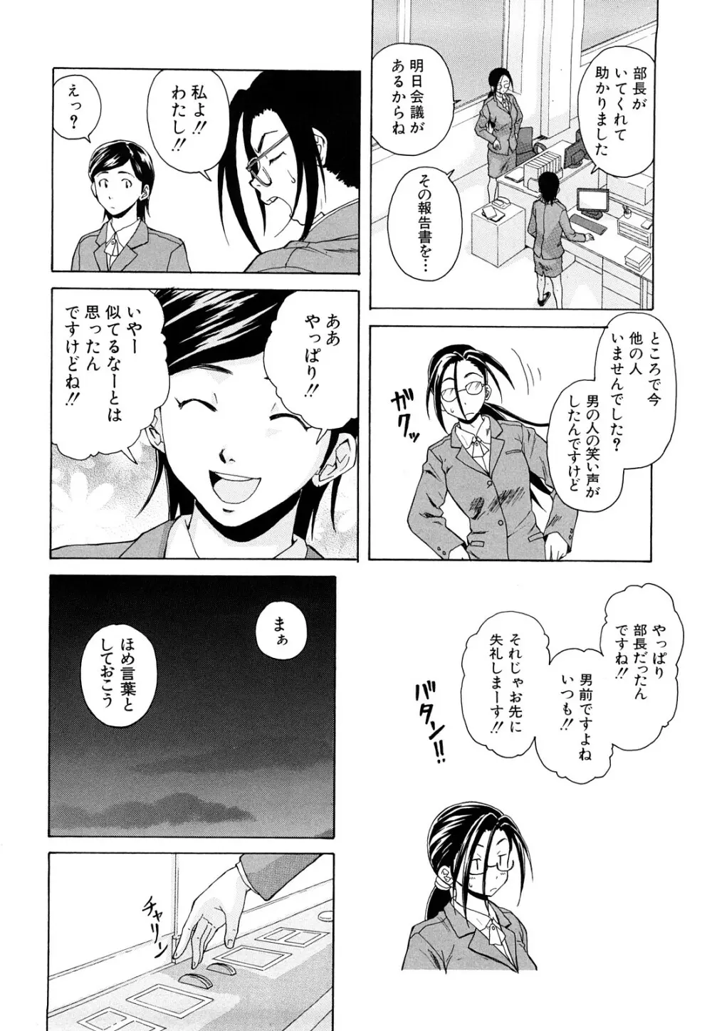 せつない想い Page.159