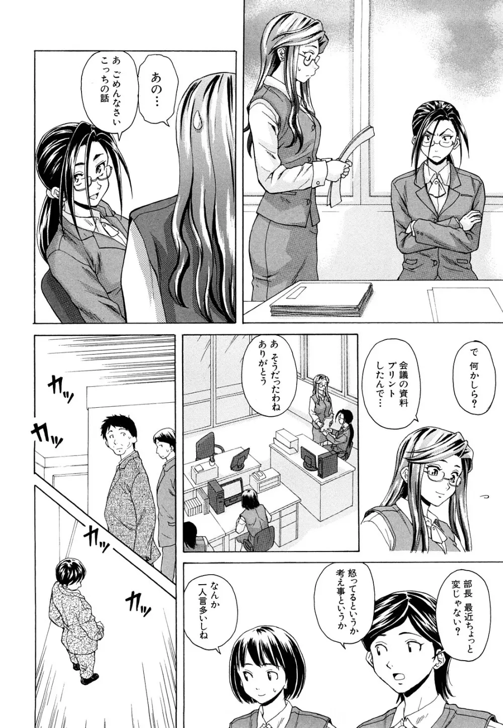 せつない想い Page.163