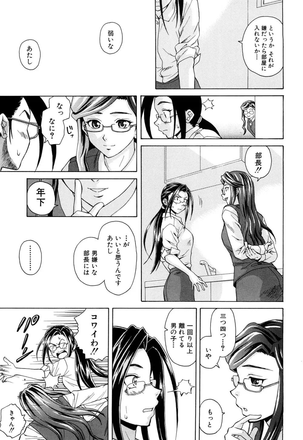 せつない想い Page.190