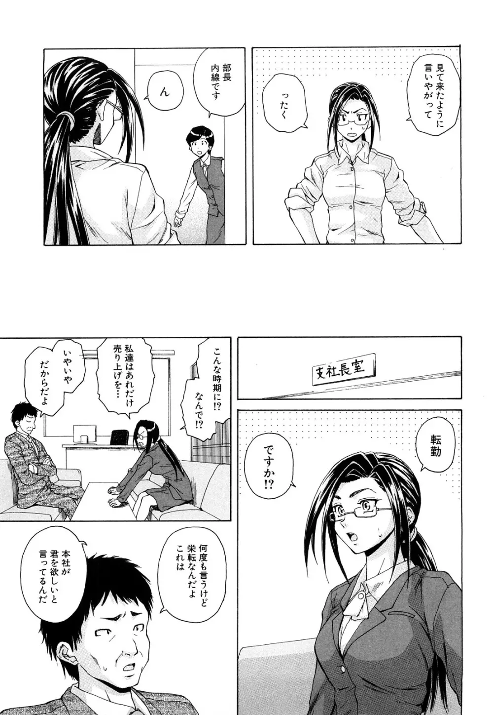 せつない想い Page.192