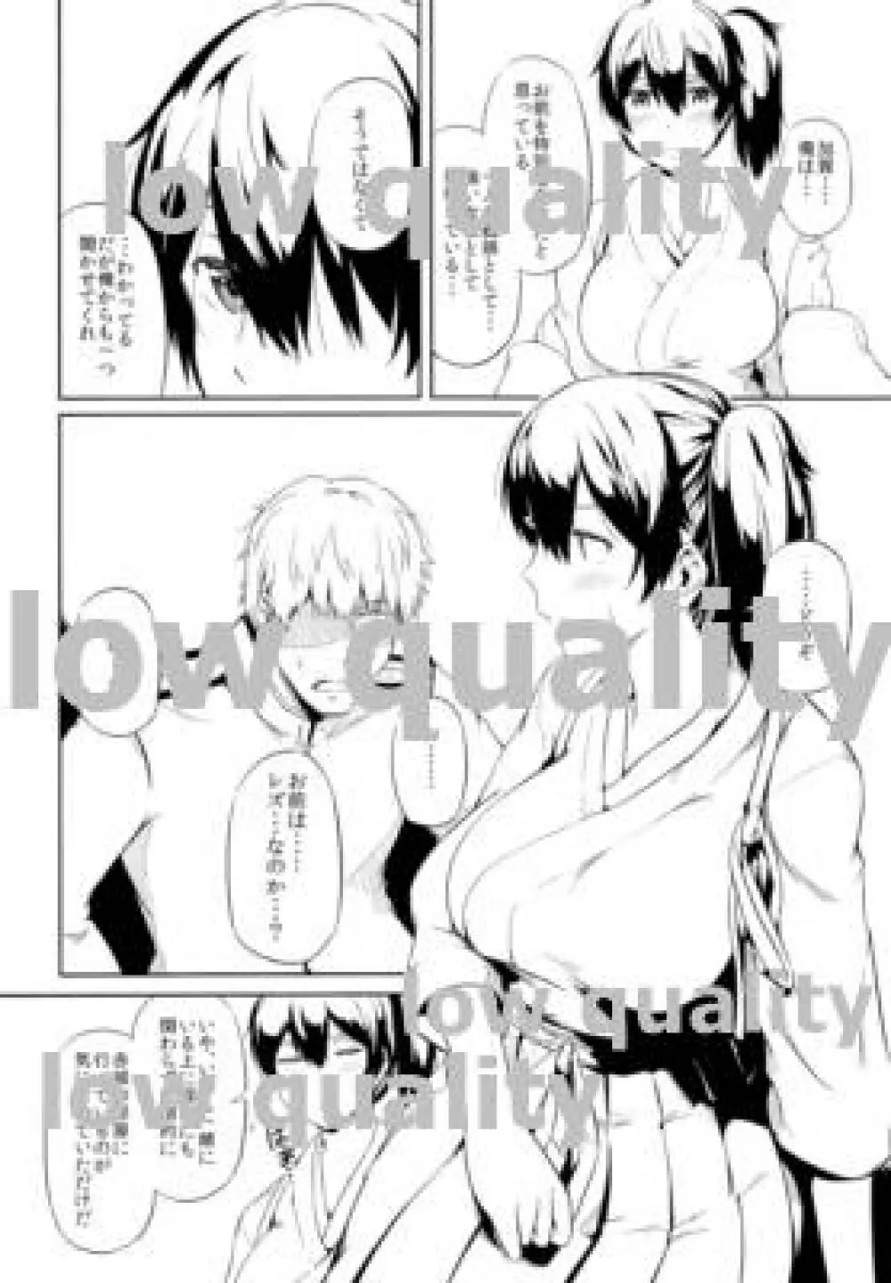 艦隊せれぶれいしょん 加賀とケッコンカッコカリ Page.15