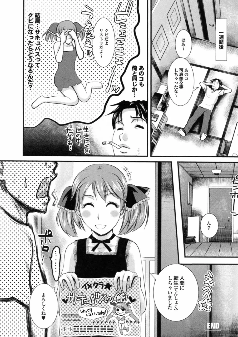 美少女が騎乗位でがっつんがっつんで激しく揺らすエロぼいん Page.108