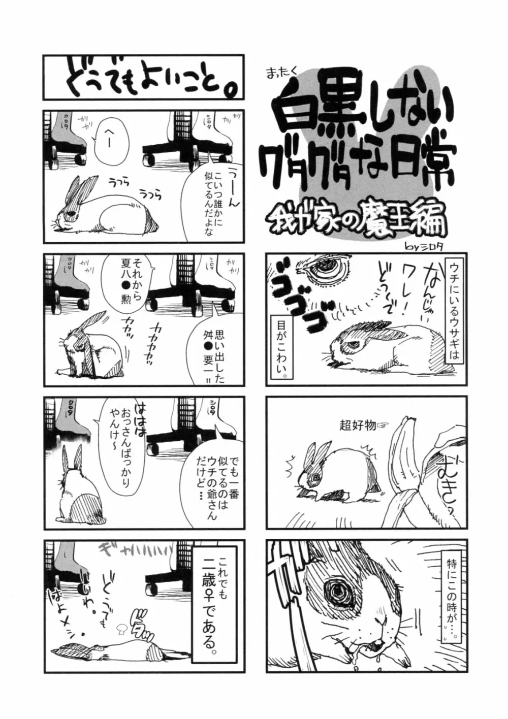 美少女が騎乗位でがっつんがっつんで激しく揺らすエロぼいん Page.109