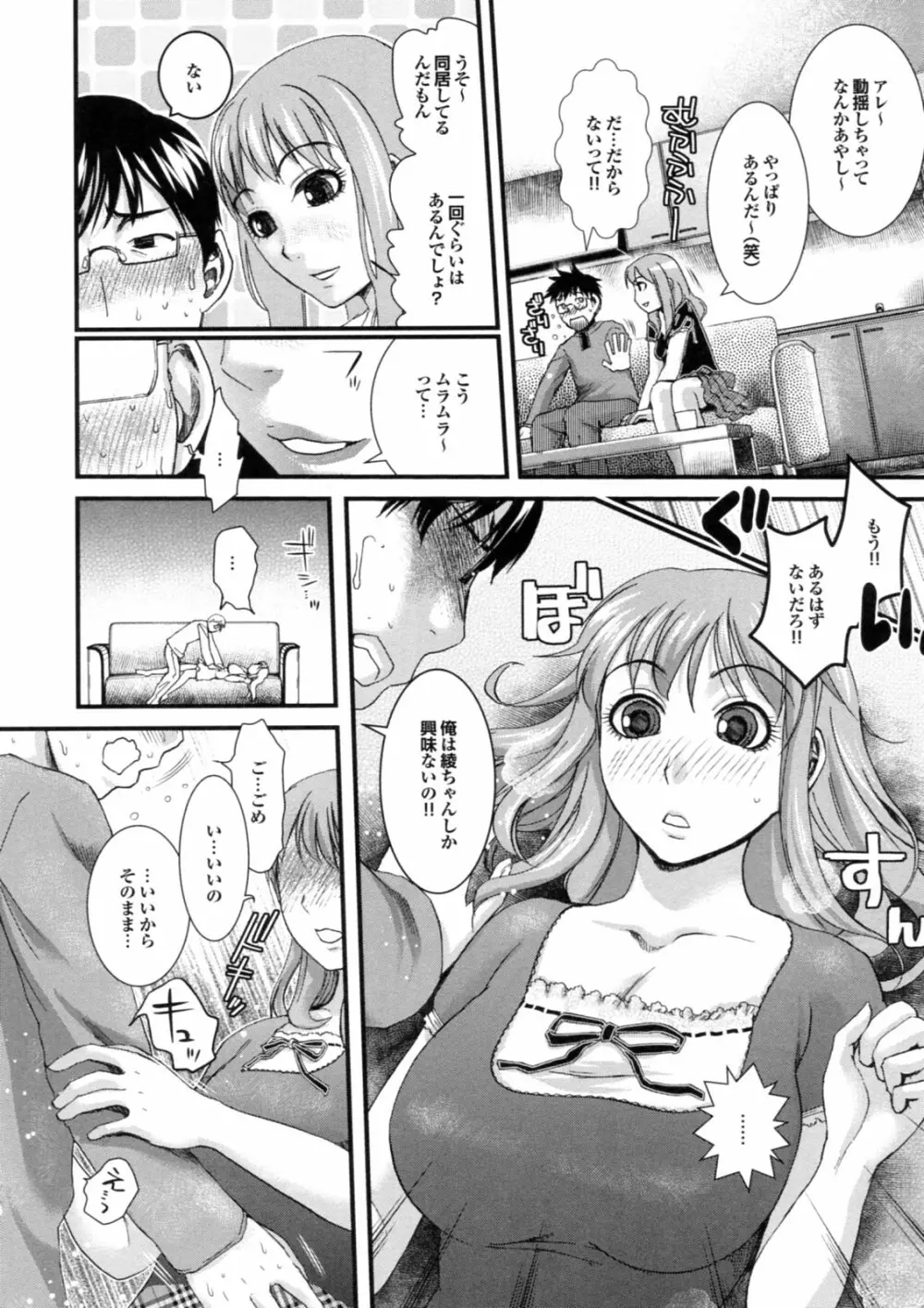 美少女が騎乗位でがっつんがっつんで激しく揺らすエロぼいん Page.132