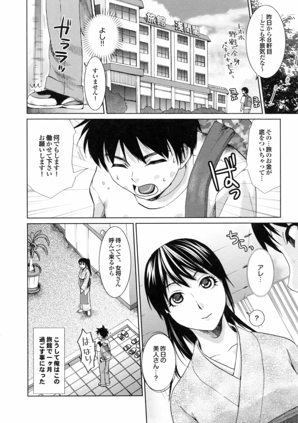 美少女が騎乗位でがっつんがっつんで激しく揺らすエロぼいん Page.150