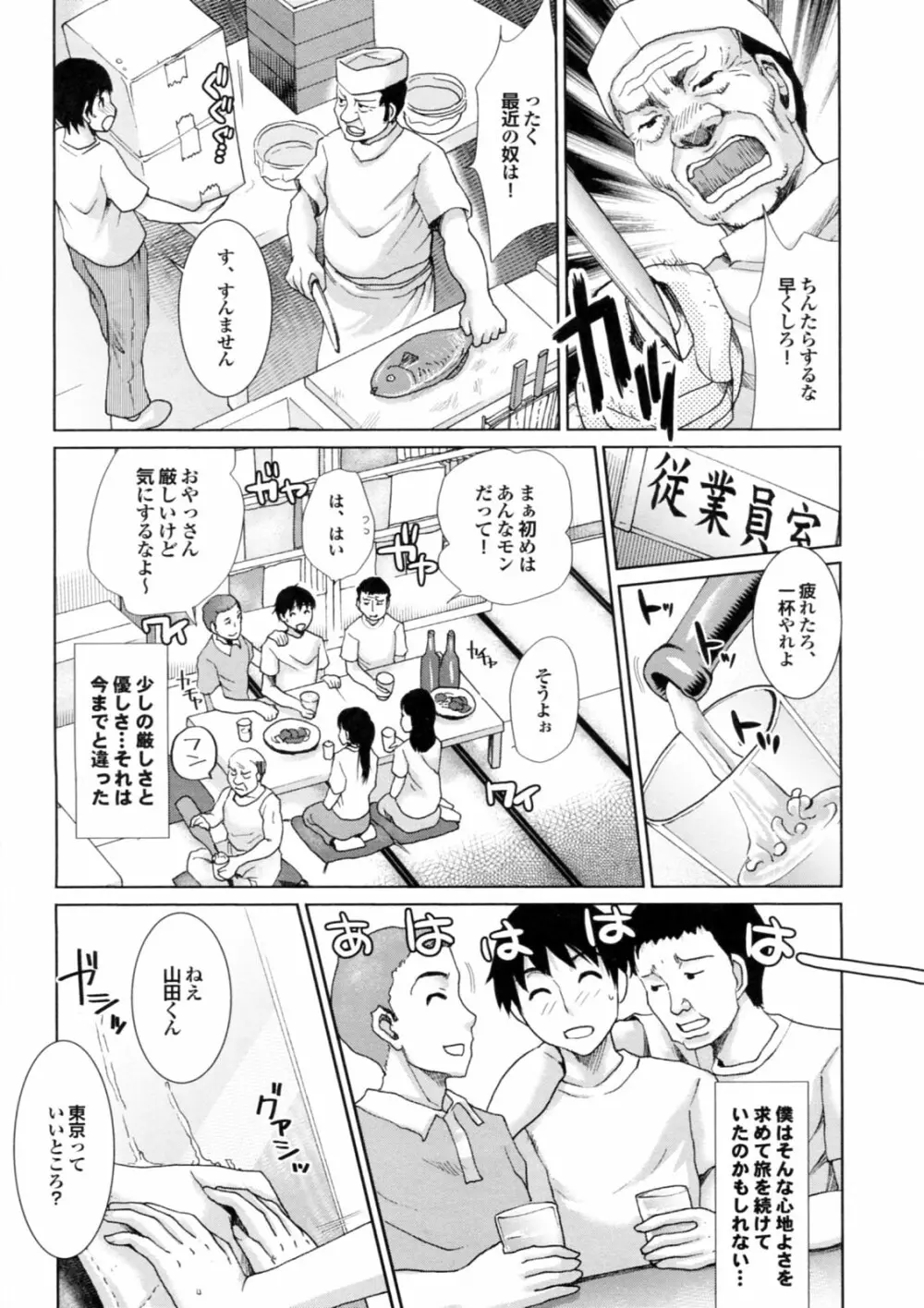 美少女が騎乗位でがっつんがっつんで激しく揺らすエロぼいん Page.151