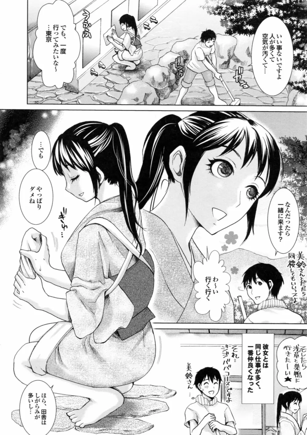 美少女が騎乗位でがっつんがっつんで激しく揺らすエロぼいん Page.152