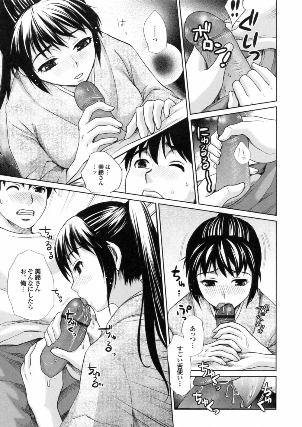 美少女が騎乗位でがっつんがっつんで激しく揺らすエロぼいん Page.157