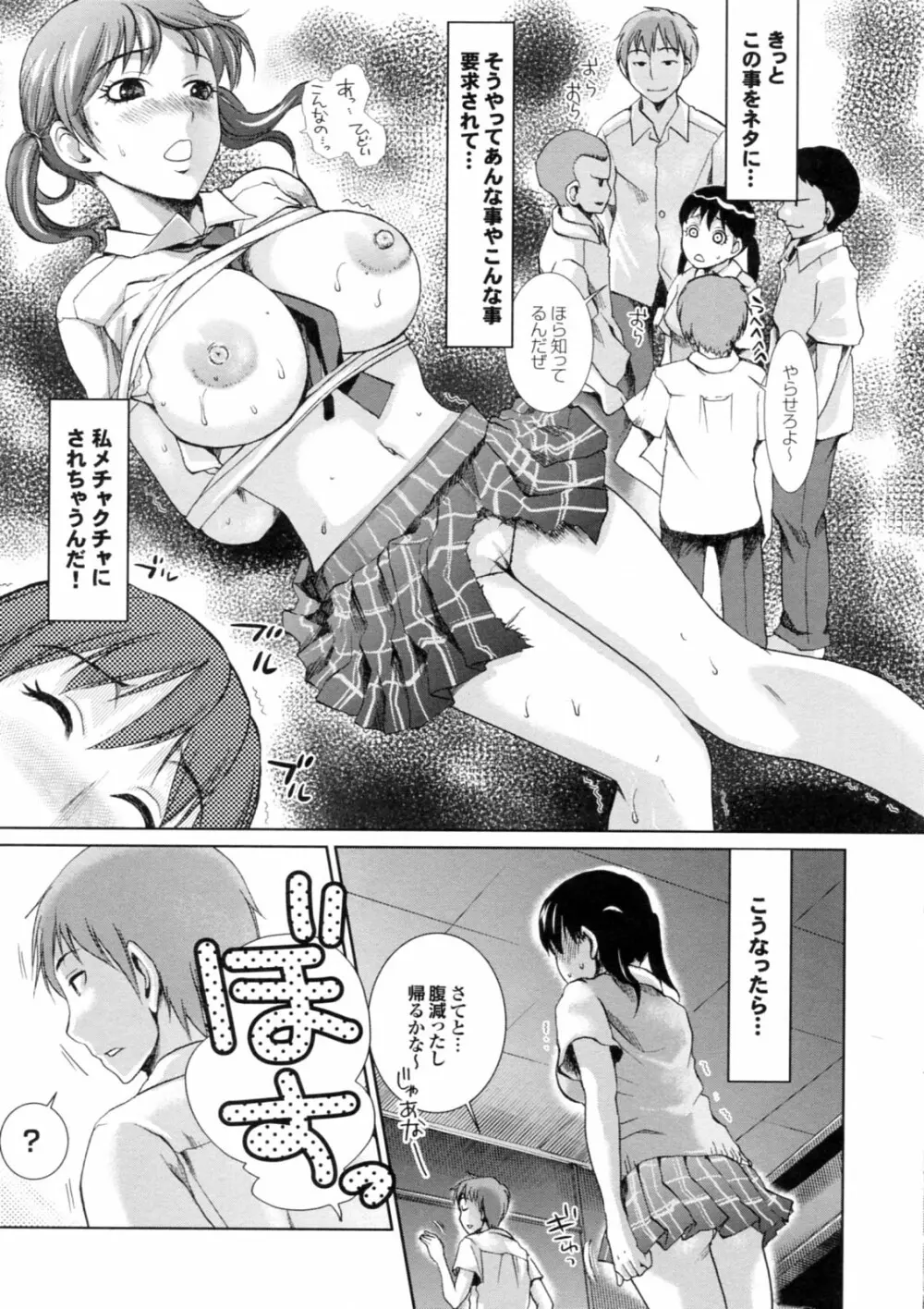 美少女が騎乗位でがっつんがっつんで激しく揺らすエロぼいん Page.17