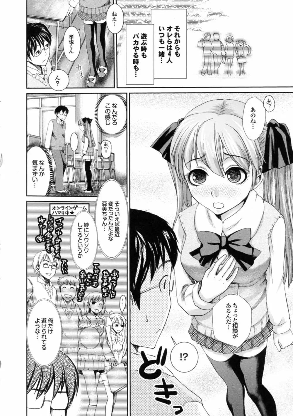 美少女が騎乗位でがっつんがっつんで激しく揺らすエロぼいん Page.170