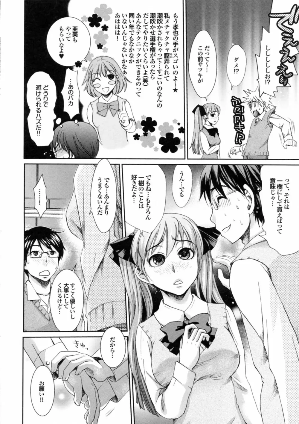 美少女が騎乗位でがっつんがっつんで激しく揺らすエロぼいん Page.172