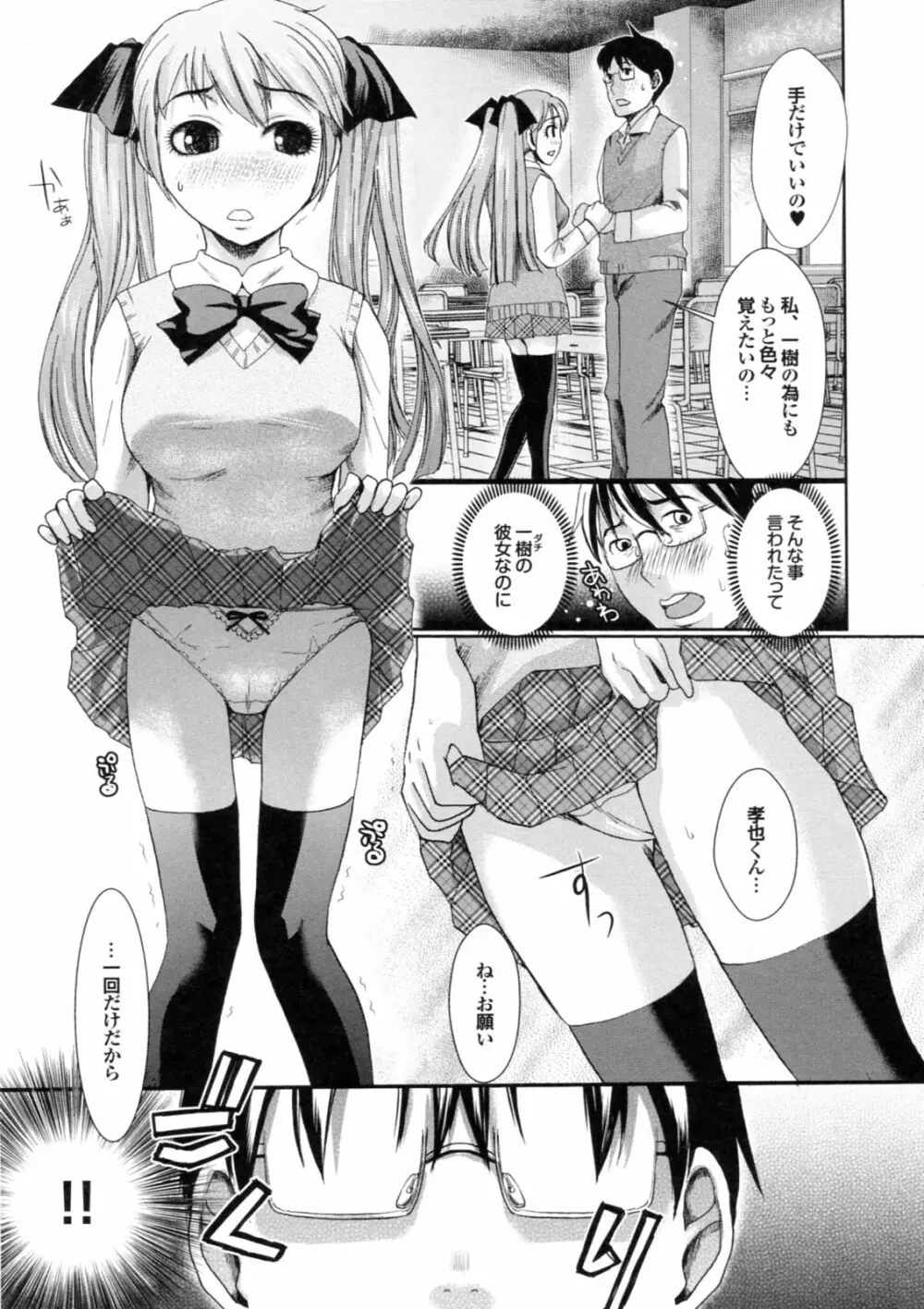 美少女が騎乗位でがっつんがっつんで激しく揺らすエロぼいん Page.173