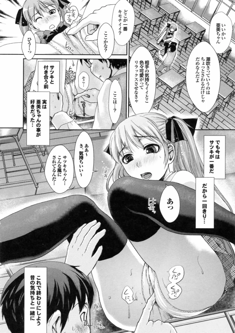 美少女が騎乗位でがっつんがっつんで激しく揺らすエロぼいん Page.174