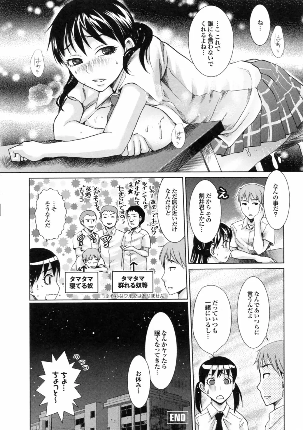 美少女が騎乗位でがっつんがっつんで激しく揺らすエロぼいん Page.30