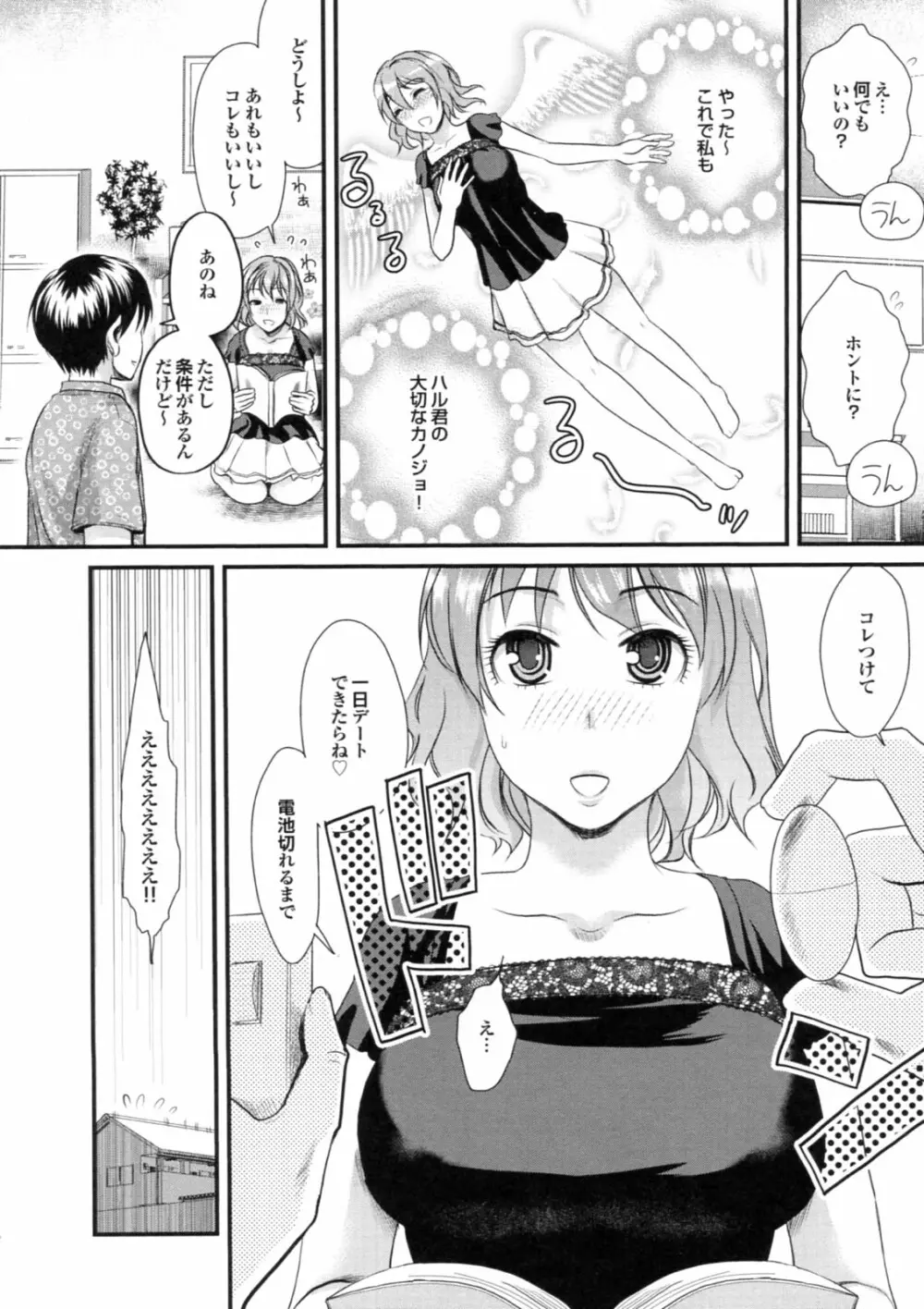 美少女が騎乗位でがっつんがっつんで激しく揺らすエロぼいん Page.32