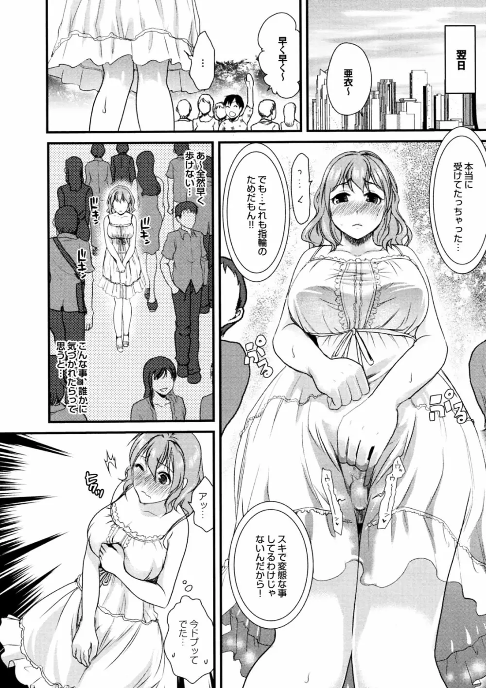 美少女が騎乗位でがっつんがっつんで激しく揺らすエロぼいん Page.34