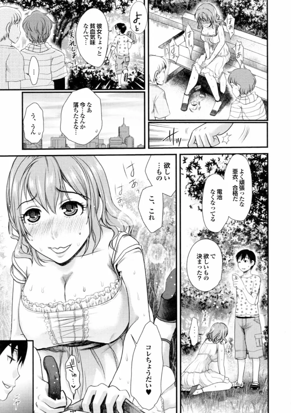 美少女が騎乗位でがっつんがっつんで激しく揺らすエロぼいん Page.41