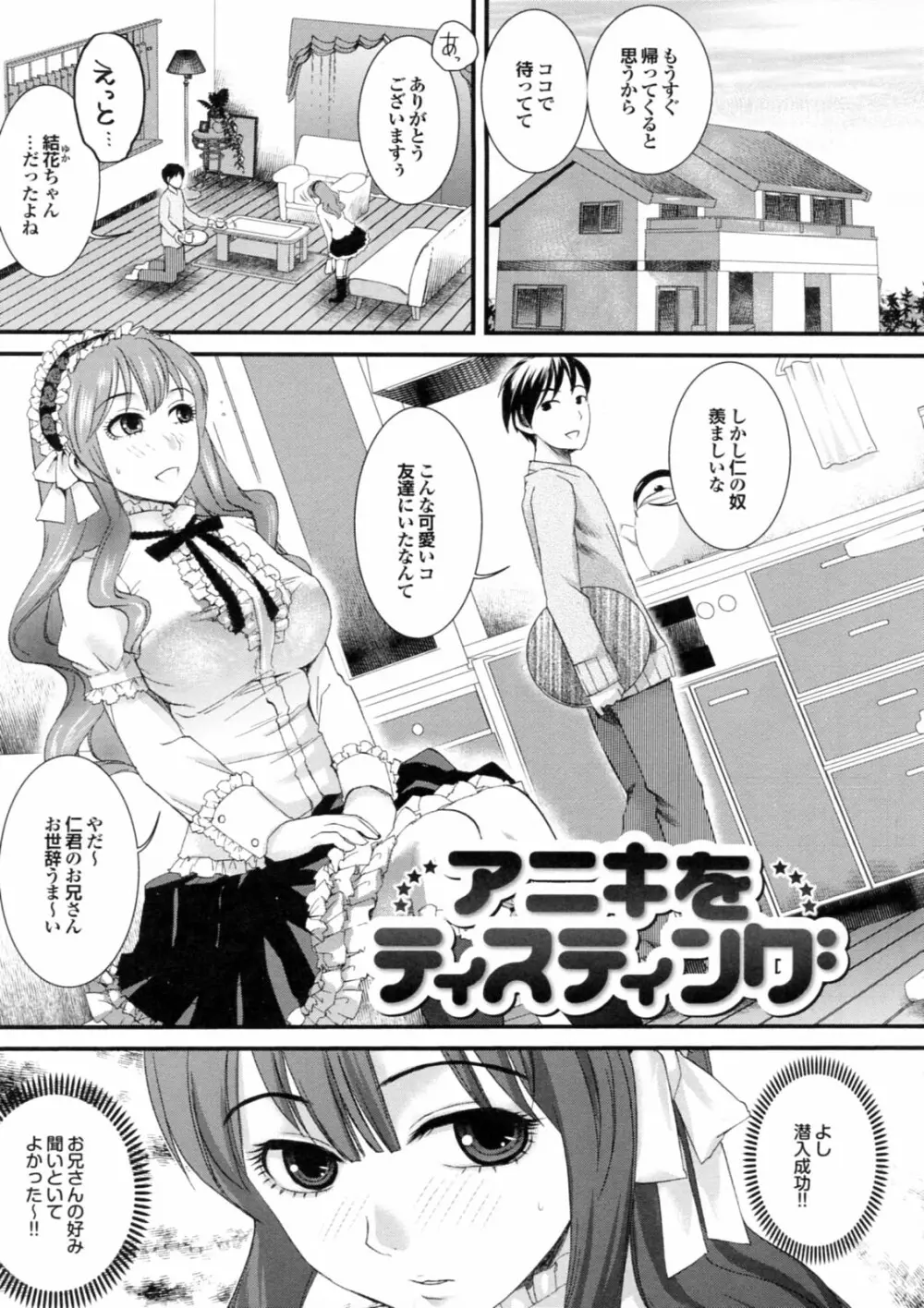 美少女が騎乗位でがっつんがっつんで激しく揺らすエロぼいん Page.51