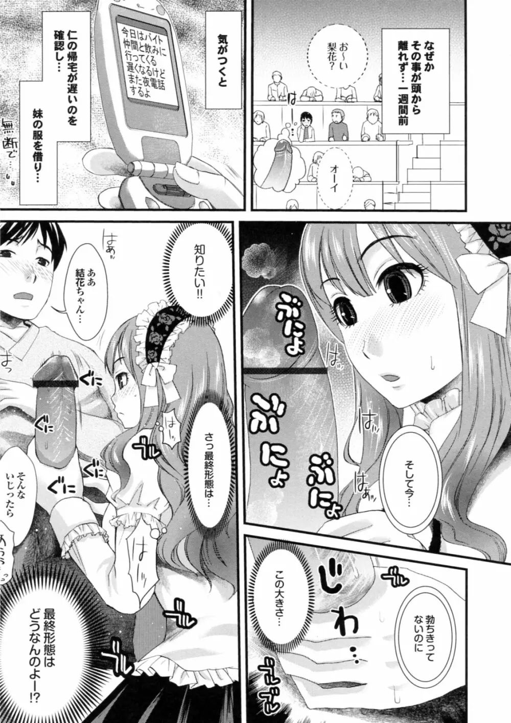 美少女が騎乗位でがっつんがっつんで激しく揺らすエロぼいん Page.55