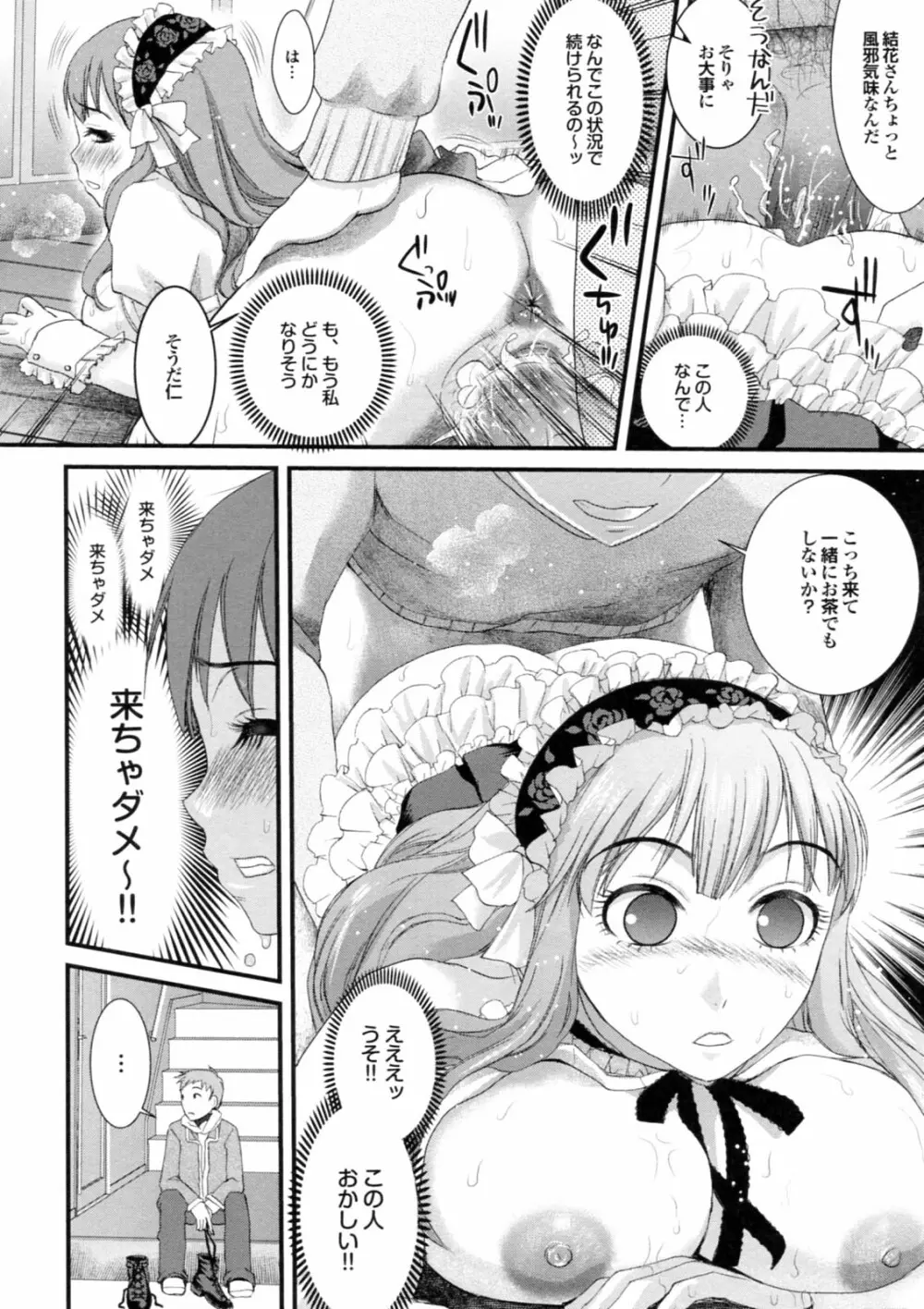 美少女が騎乗位でがっつんがっつんで激しく揺らすエロぼいん Page.66