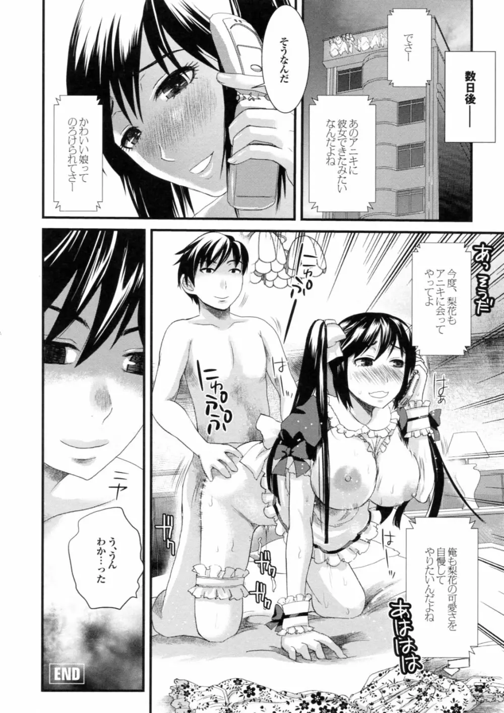 美少女が騎乗位でがっつんがっつんで激しく揺らすエロぼいん Page.70