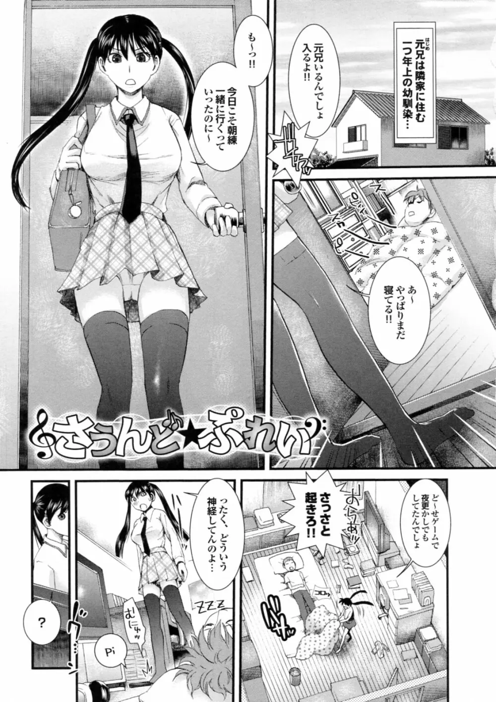 美少女が騎乗位でがっつんがっつんで激しく揺らすエロぼいん Page.71