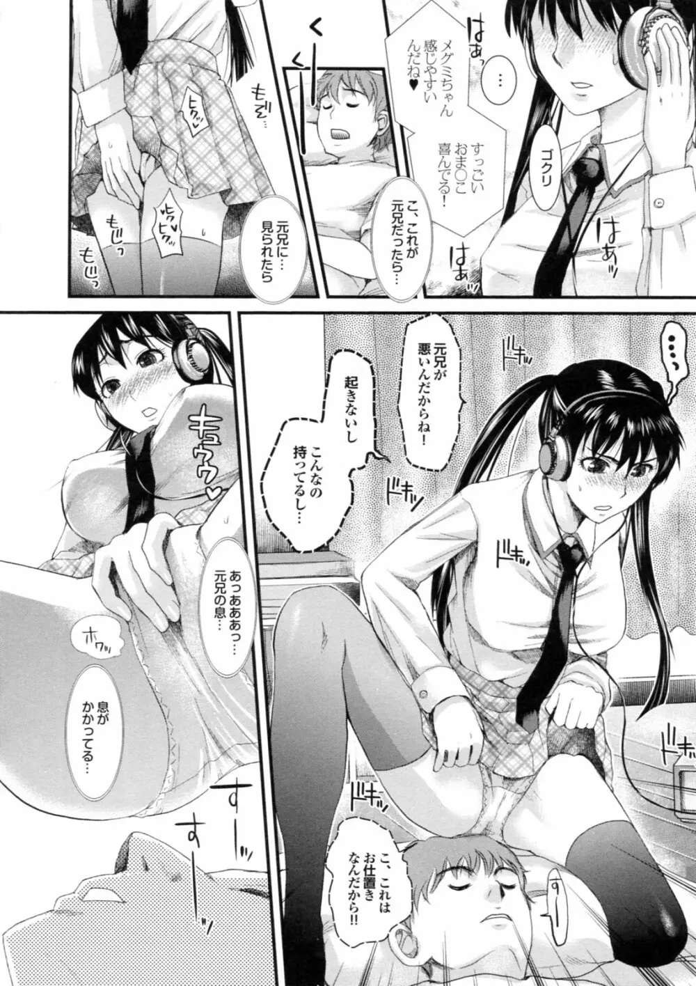 美少女が騎乗位でがっつんがっつんで激しく揺らすエロぼいん Page.74