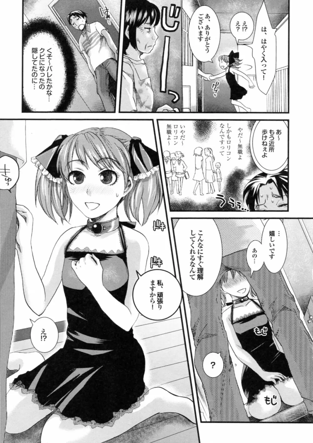 美少女が騎乗位でがっつんがっつんで激しく揺らすエロぼいん Page.91