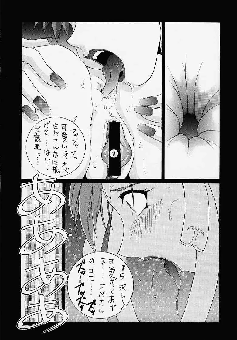 Naked Page.9