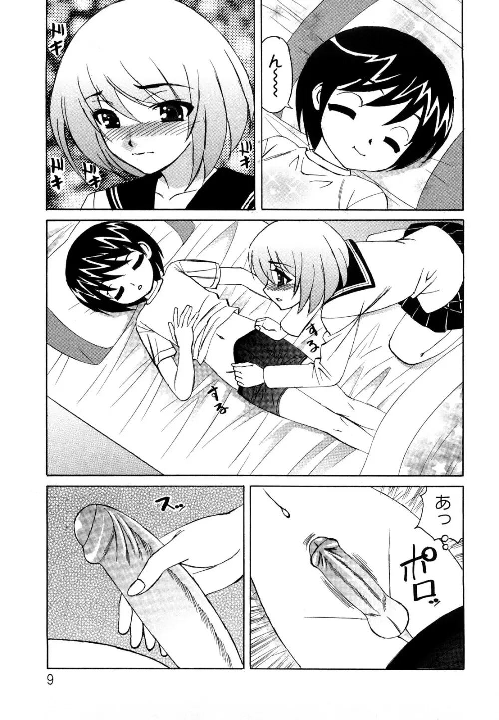 姉＋ Page.10