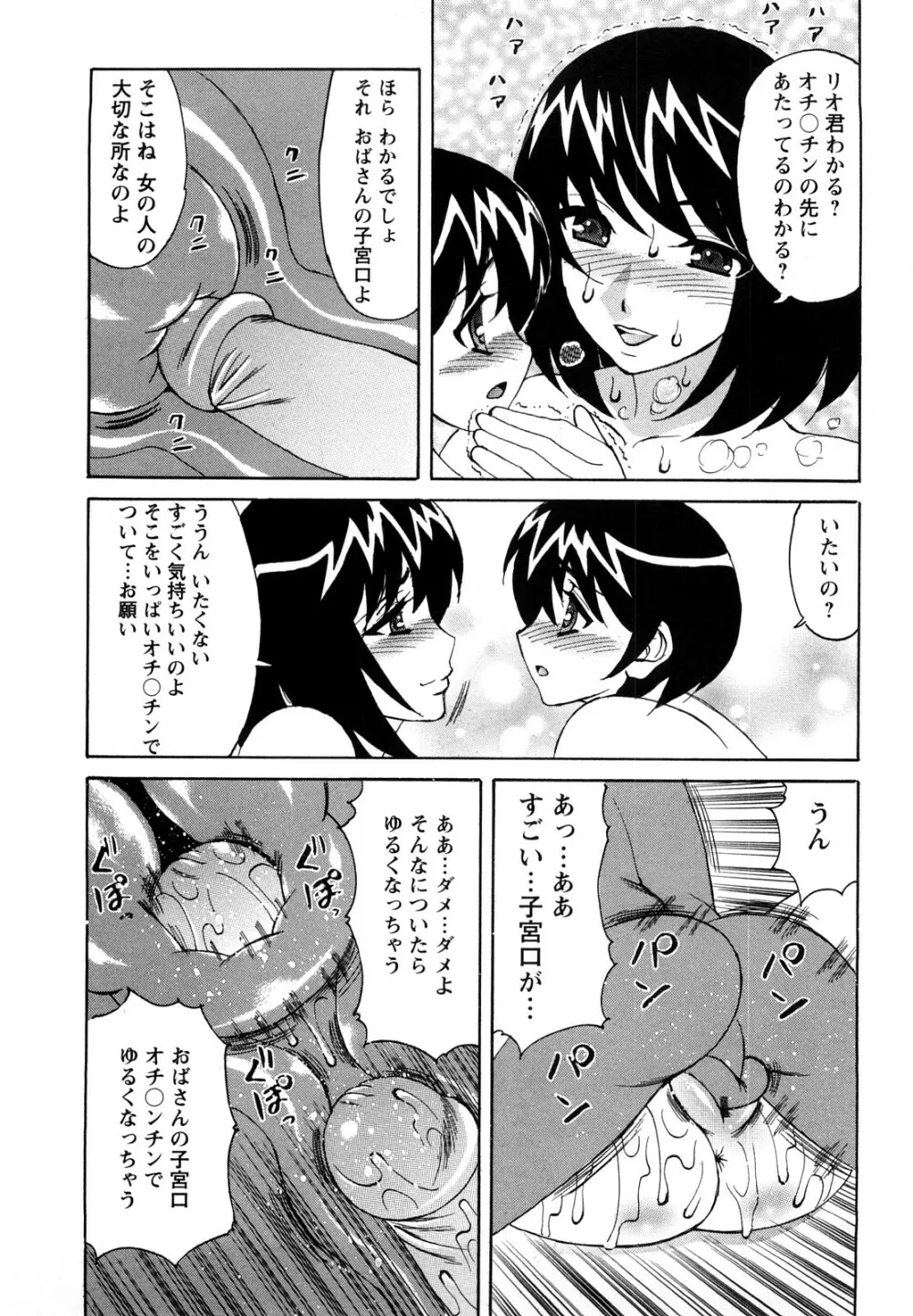 姉＋ Page.102