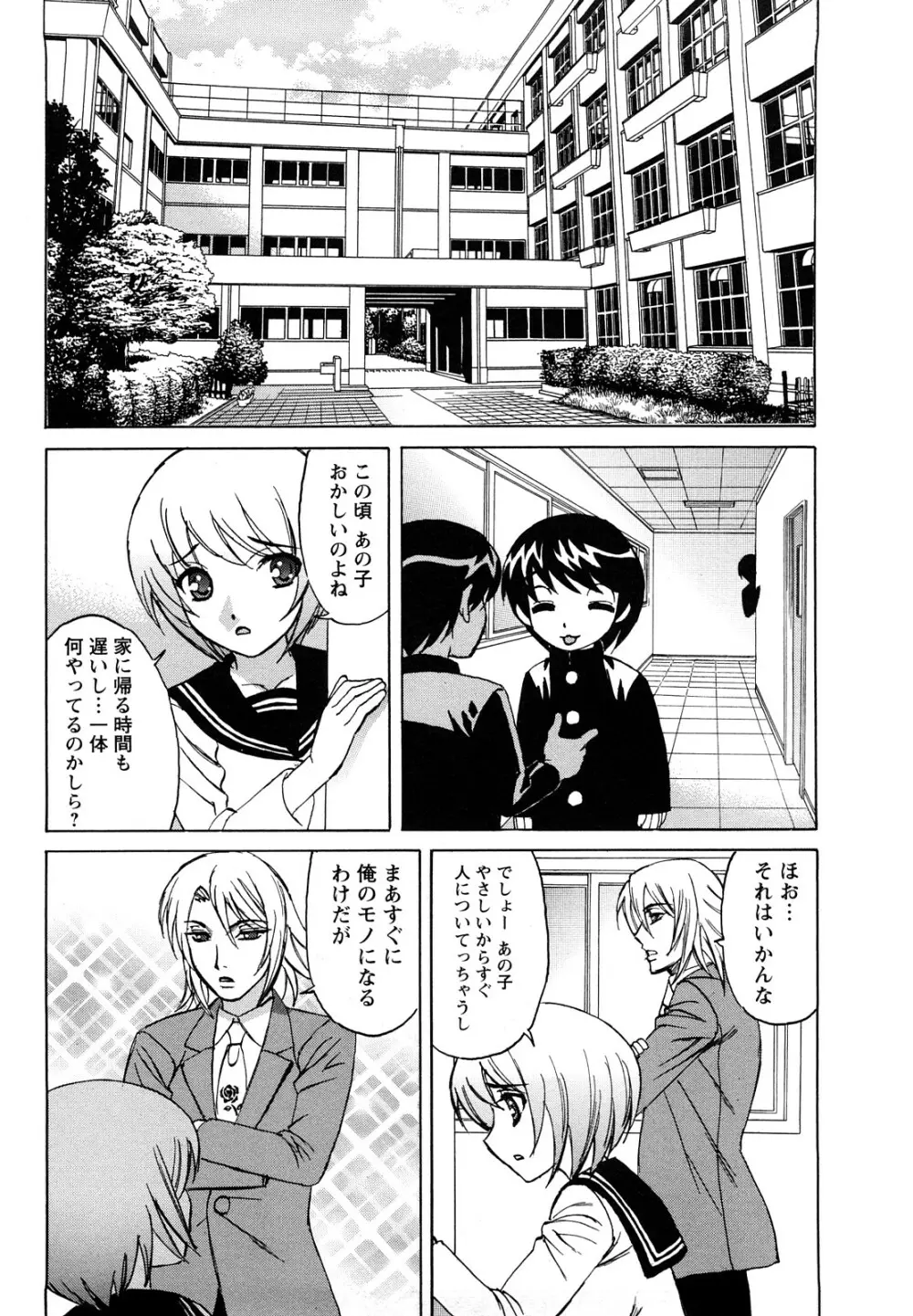 姉＋ Page.107