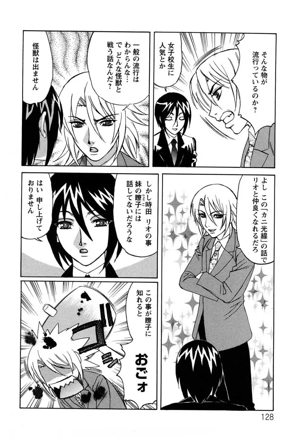 姉＋ Page.129