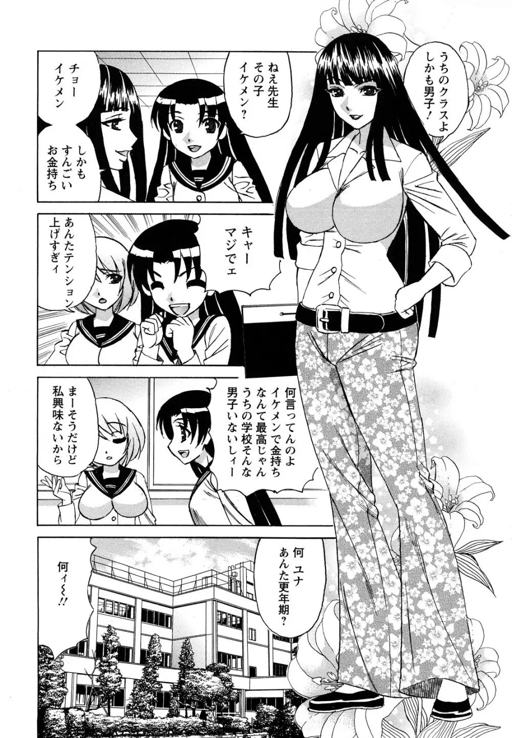 姉＋ Page.13