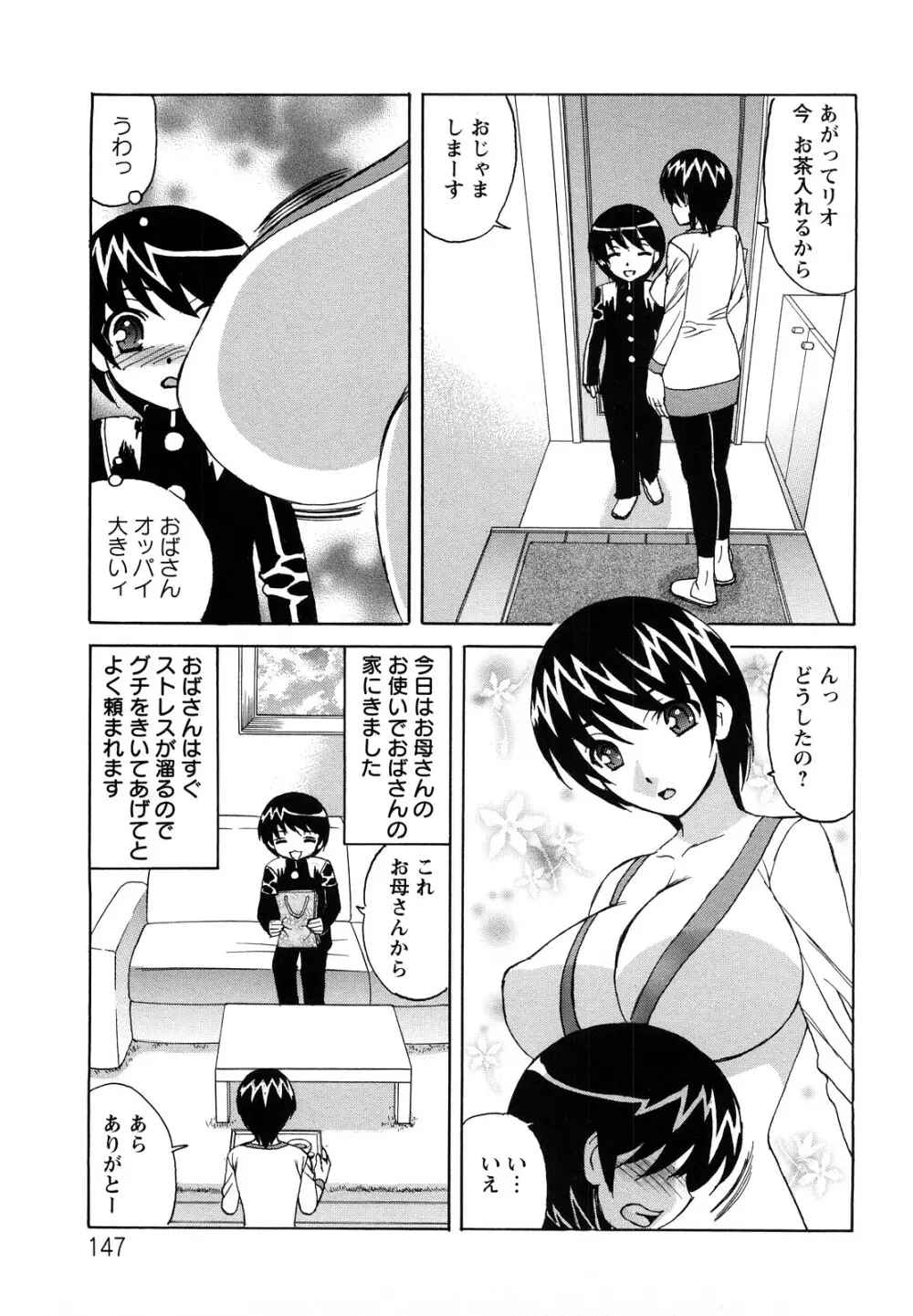 姉＋ Page.148