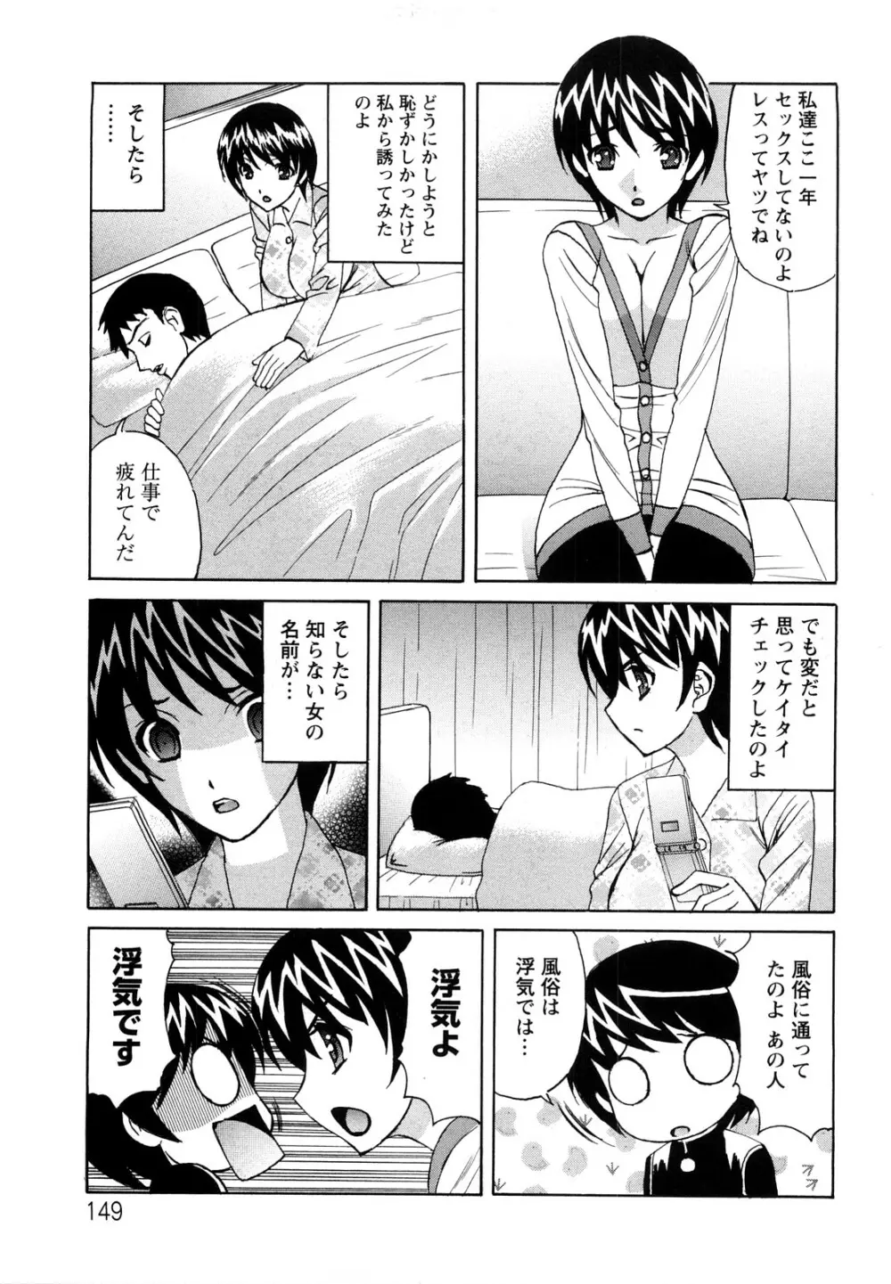 姉＋ Page.150