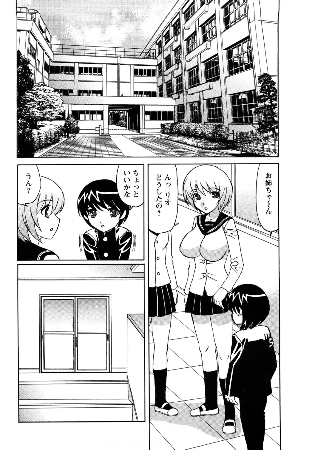 姉＋ Page.167