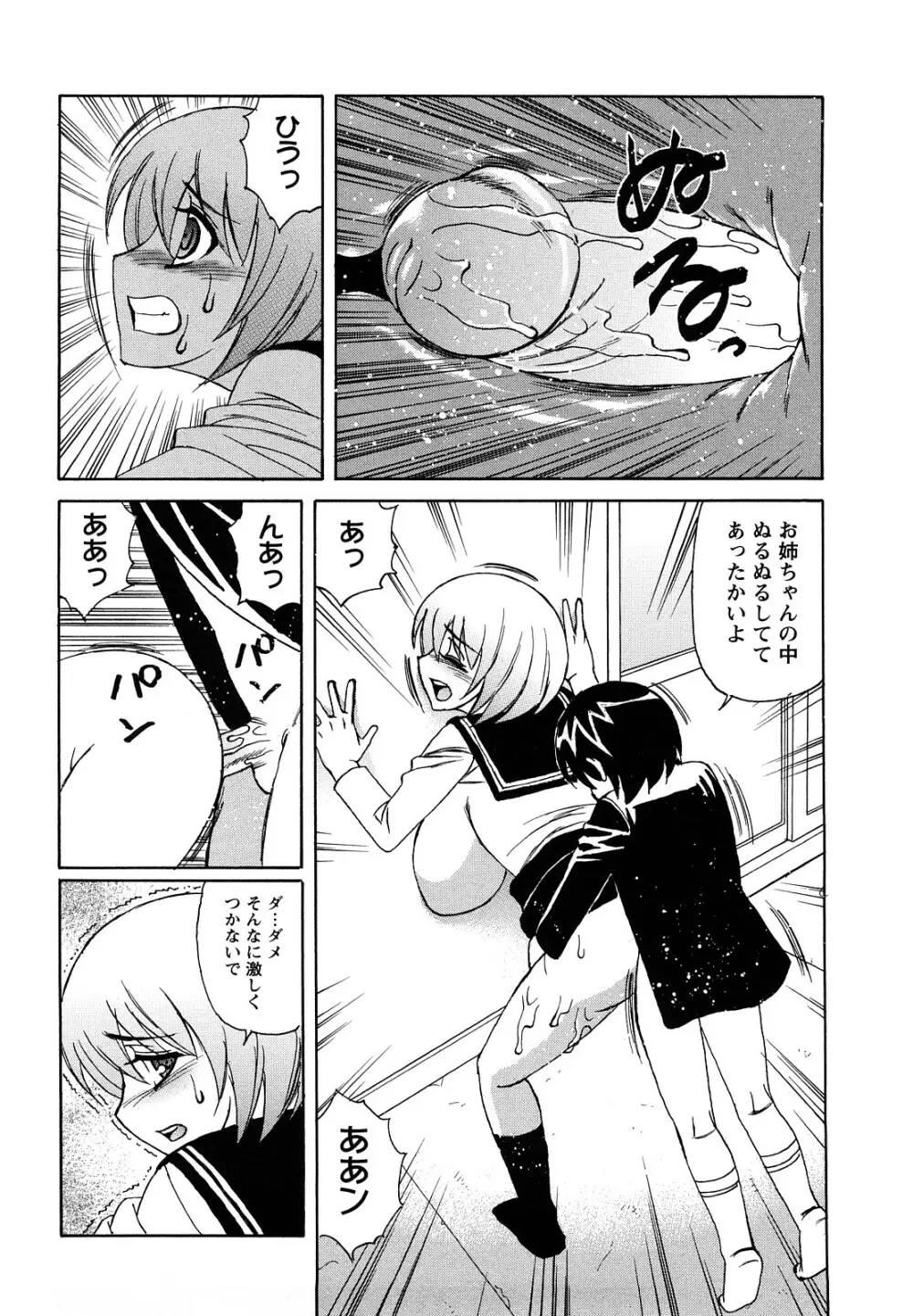 姉＋ Page.173