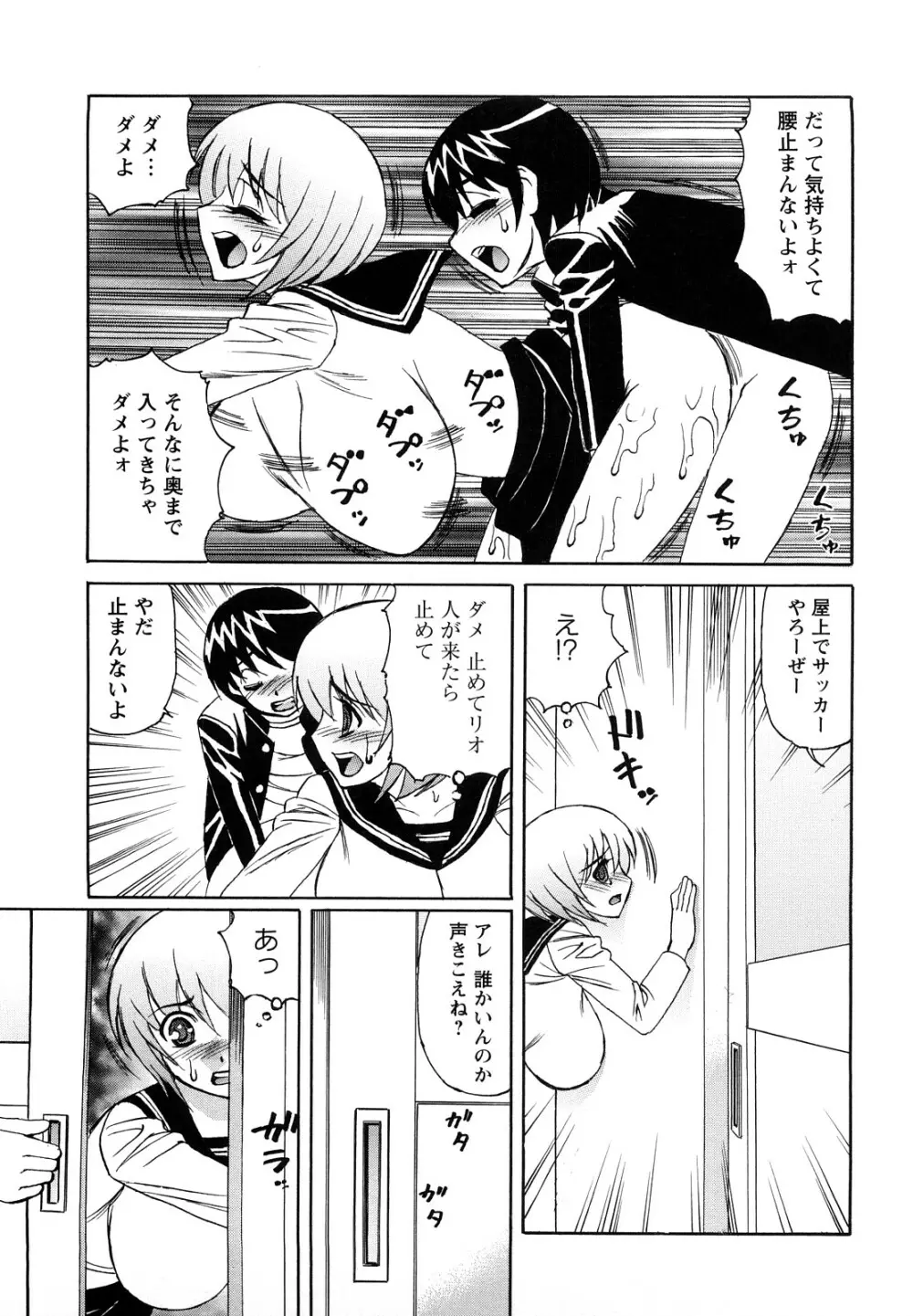 姉＋ Page.174