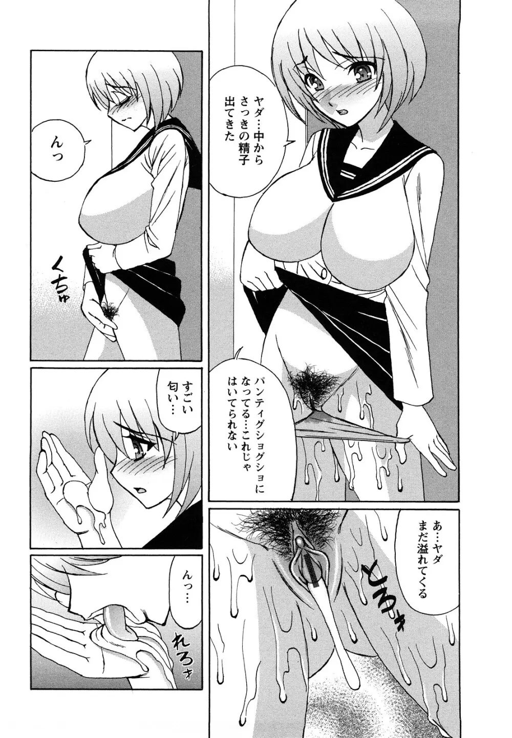 姉＋ Page.179